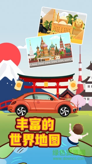 環(huán)游世界全球版 v1.0 安卓版 0