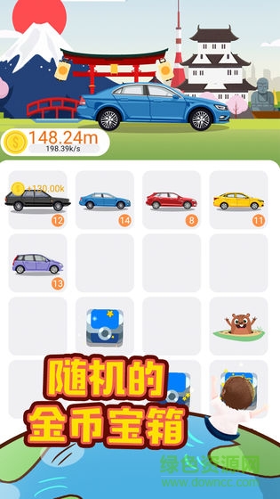 環(huán)游世界全球版游戲下載