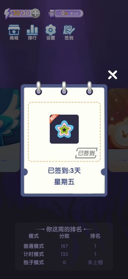 一起來圈錢 v1.0 安卓版 0