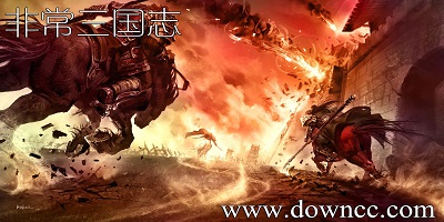 非常三國志
