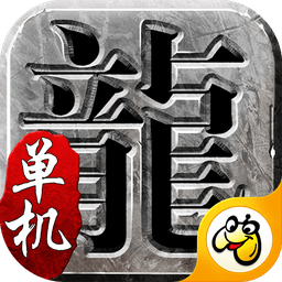 藍(lán)月單機(jī)版無(wú)限元寶版