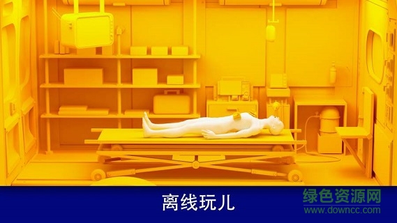 現(xiàn)實醫(yī)療模擬器(Reanimation inc) v47 安卓版 1