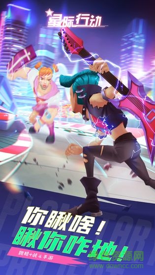 星際行動(dòng)