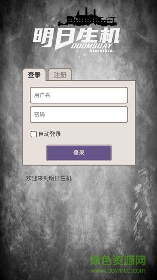 明日生機(jī) v1.0 安卓版 1