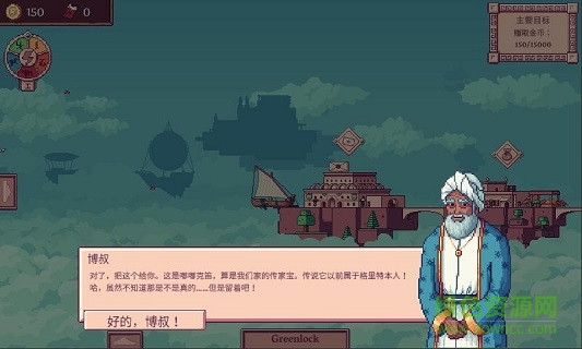 大航空時代 v1.0 安卓版 0