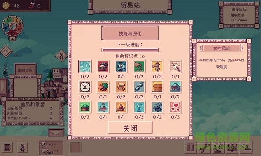 大航空時代游戲下載