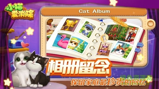 小貓愛消除游戲 v1.0.0 安卓版 1