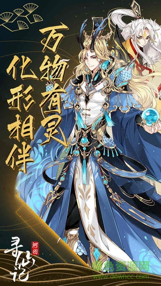 河圖尋仙記蘋果版 v1.0.7 iphone版 3