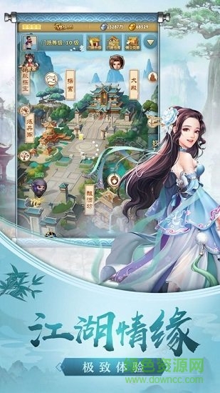 木勺手游縹緲長(zhǎng)生1