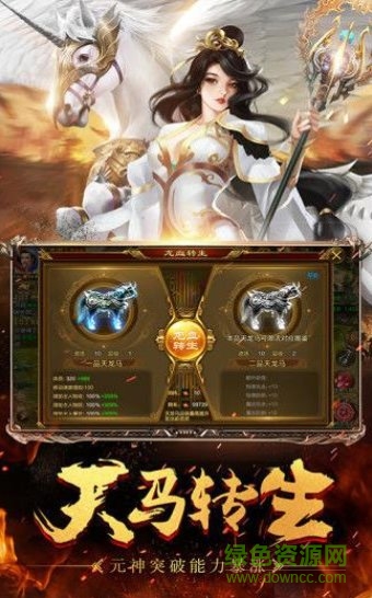 魔劫神器 v3.0 安卓版 0