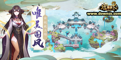 悠唐天下