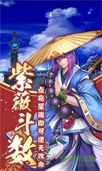 蜀山仙境 v1.0.0 安卓版 0