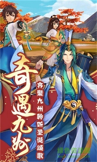 蜀山仙境 v1.0.0 安卓版 1
