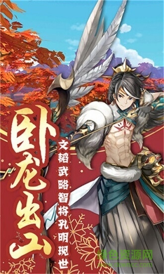 蜀山仙境手機版