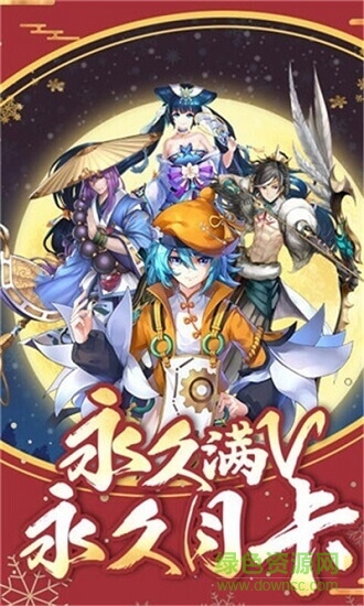 果盤蜀山仙境手游 v1.0.0 安卓版 3