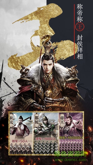 三國(guó)擒雄三國(guó)國(guó)戰(zhàn)策略 v2.3.3 安卓版 2