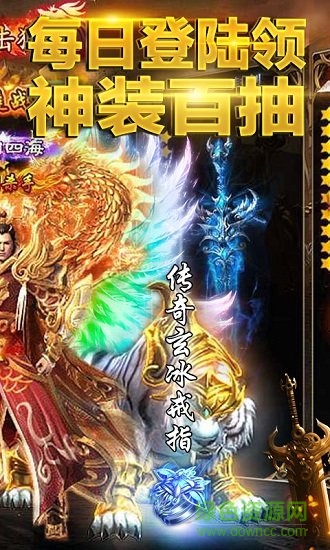 鳳凰無雙bt版 v14.24安卓bt版 1