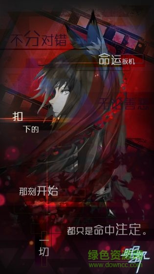 明日之都手游下載