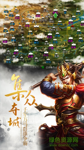 割據(jù)天下三國定制版 v12.2 安卓版 3