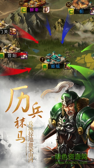 割據(jù)天下三國定制版 v12.2 安卓版 1
