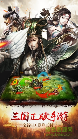 割據(jù)天下三國定制版 v12.2 安卓版 0