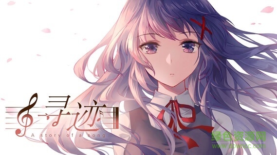 尋跡游戲手機(jī)版 v1.0 安卓版 2