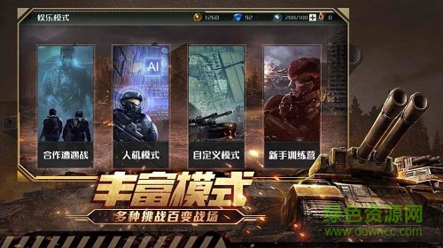 炙熱行動 v1.0 安卓版 2