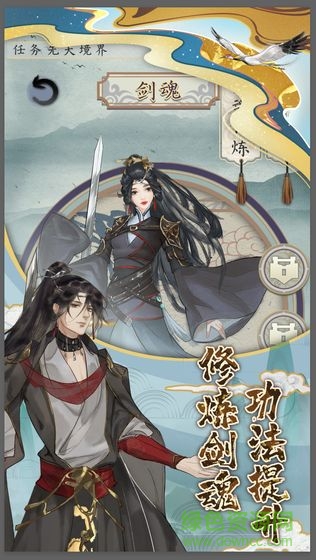 飛劍異聞錄 v1.0 安卓版 1