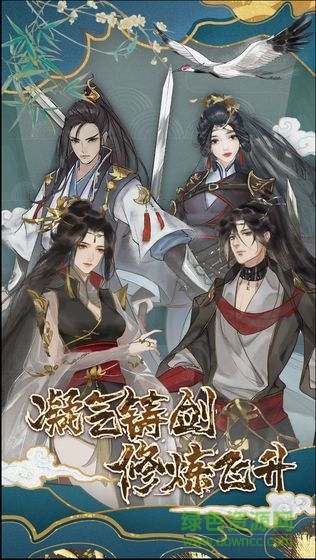 飛劍異聞錄 v1.0 安卓版 3