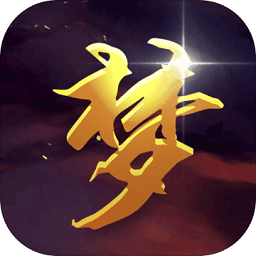 夢三英雄傳游戲