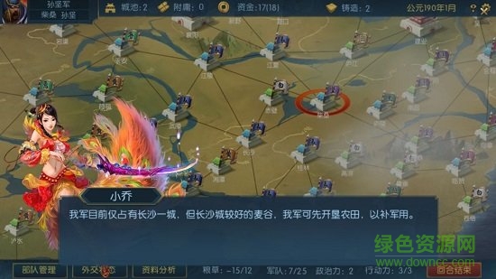 夢(mèng)三英雄傳游戲 v1.0 安卓版 0