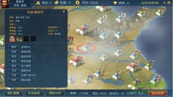 夢(mèng)三英雄傳游戲