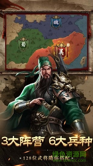 征戰(zhàn)三國(guó)逐鹿天下