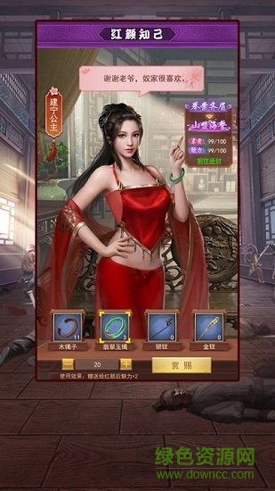 盛世江山蘋果手機(jī)版 v1.13.825 官方版 1