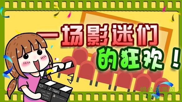 金牌影評(píng)人賺錢 v1.2 安卓版 0