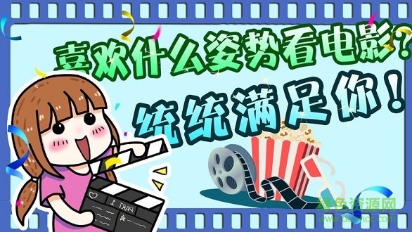 金牌影評(píng)人游戲下載