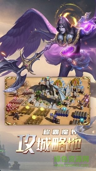 龍之黎明手游 v5.0.3安卓版 1