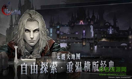 月夜狂想曲 v1.0 安卓版 2