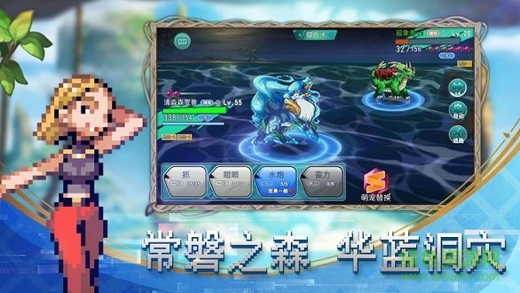 萌寵新世代 v1.1.4 安卓版 0