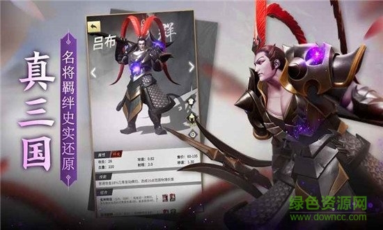 戰(zhàn)三國(guó)八陣奇謀蘋果版 v1.0.6 iphone最新版 0