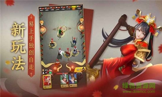 戰(zhàn)三國(guó)八陣奇謀蘋果版 v1.0.6 iphone最新版 1