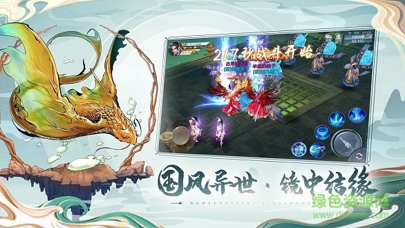 山海問鏡bt版 v1.3.1 安卓版 0