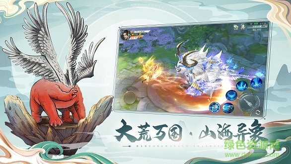 山海問鏡bt版 v1.3.1 安卓版 1