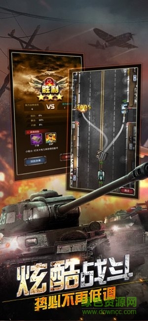 裝甲護(hù)衛(wèi)隊(duì)官方版 v1.2.0 安卓版 0