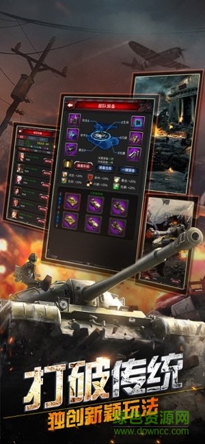 裝甲護(hù)衛(wèi)隊(duì)官方版 v1.2.0 安卓版 1