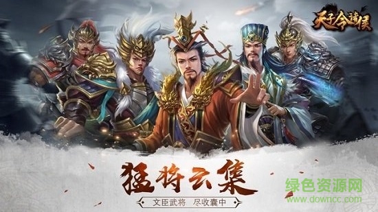 天子令諸侯