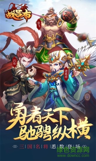 戰(zhàn)呂布小米游戲 v1.5.39 安卓版 0