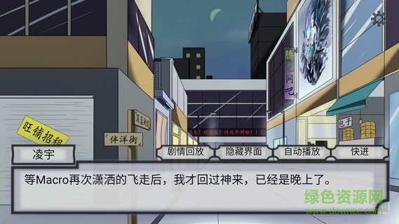 穿越空與時(shí)的境界 v1.0 安卓版 2