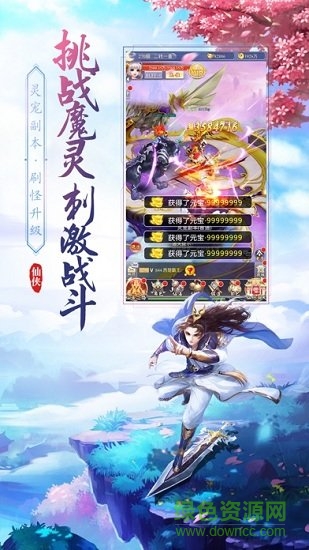 仙尊圣主 v1.0 安卓版 0