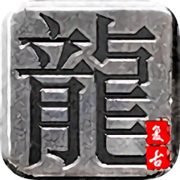 復古雷霆官方版